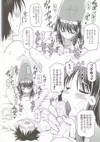 (C85) [Syunkan Saidaihusoku (Pony R)] Kozukuri Otome (Sengoku Otome)