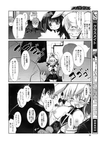 COMIC MEGAPLUS 2007-11 Vol. 49