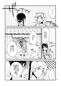 [Niratama (Sekihara, Hiroto)] Kago no Oni [Digital]