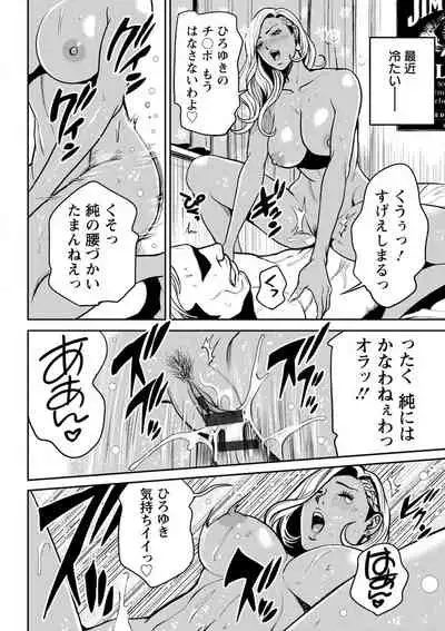 [Tabe Koji] Yankee Gal Junjou [Digital]