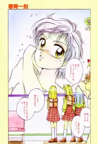 [Kawahara Shin] Shunshou Ikkoku