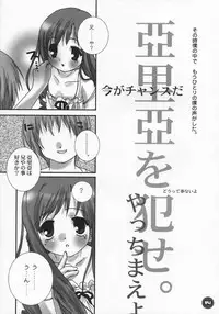 (C60) [PINK CHUCHU (Mikeou)] Dengeki Lolikko Paradise (Sister Princess)