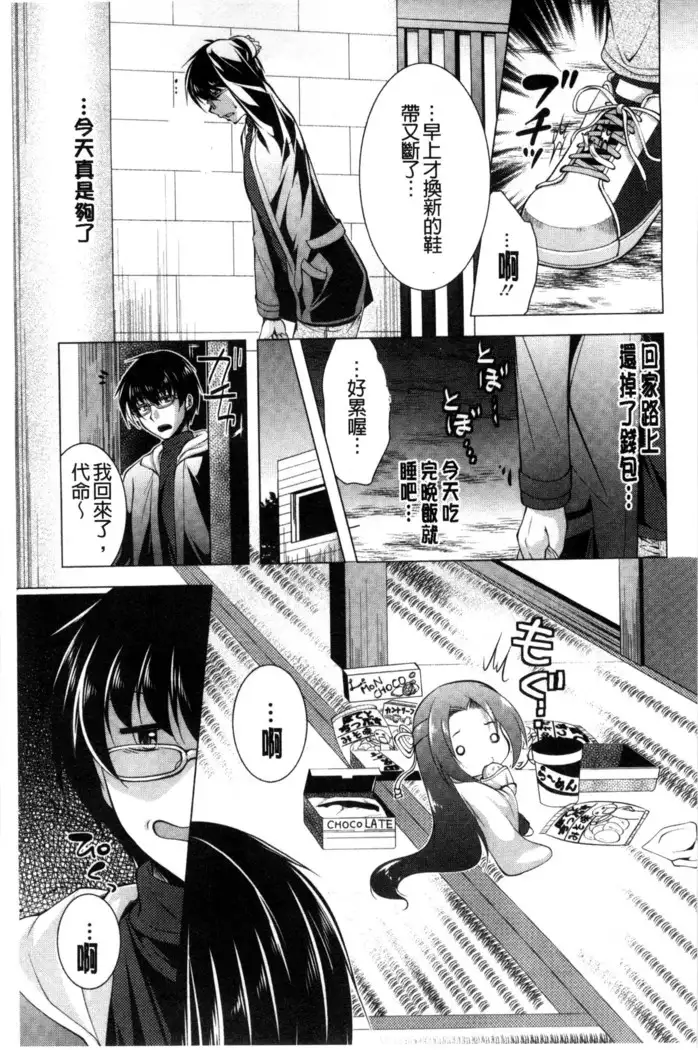 居候神さま chinese