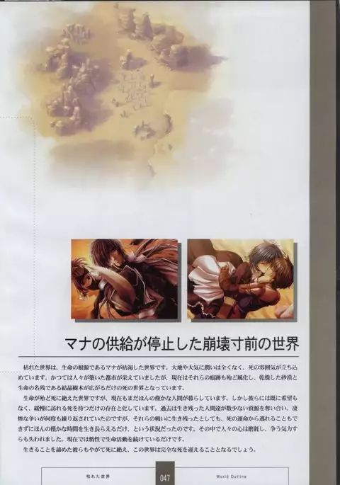 Seinarukana The Spirit of Eternity Sword 2 Material Book