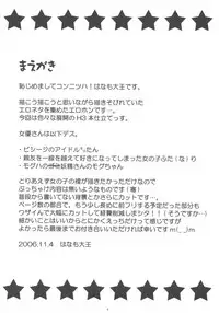 [Hanamo Oukoku (Hanamo Daiou)] Miri-tan Kiki Ippatsu (Final Fantasy XI) [Digital]