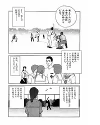 [Suzuki Takeo] Mansion