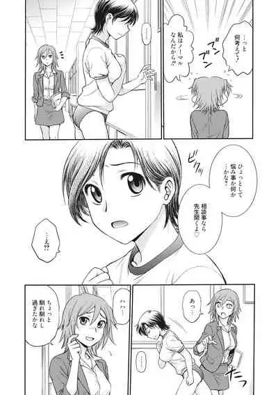 [Funabori Nariaki] Chokyo Soudanshitsu [Digital]