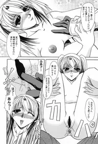 [Umihara Minato] Midara na Junshin | Indecent Innocent Heart