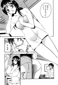 [Maakou] Tenshitachi no Heya