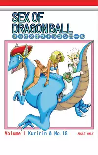 [Pyramid House] Sex of Dragonball (Dragon Ball Z) [English]