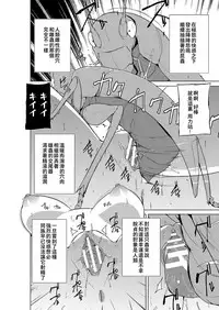 [Chiba Tetsutarou] Mushi Asobi 2 Ch. 5 [Chinese] [夏月兔个人汉化]