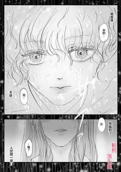 syounen kyuuketuki wo hiro xtu ta ningen no nee tyan no hanasi｜人类大姐姐捡到少年吸血鬼的故事