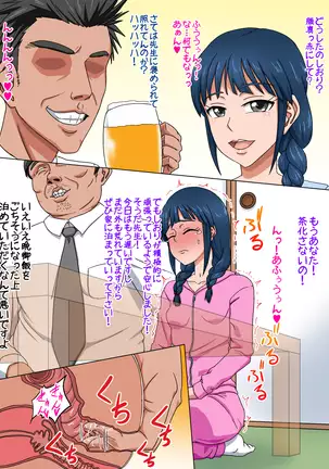 Jūjun na mu shimmusume o kairaku zuke chōkyō