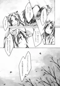 [KinderGarten21] KinderGarten21 Sairoku Bon 6 [Digital]