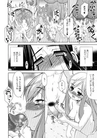 [Harukaze Do-jin] Love-Size