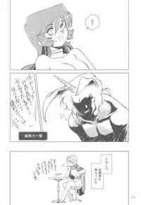 (C79) [HQ's (Kajiyama Hiroshi)] Onna Senshi no Himitsu (Dragon Quest III)