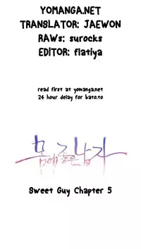 [BAK Hyeong Jun] Sweet Guy Ch. 1-42 [English] [YoManga]