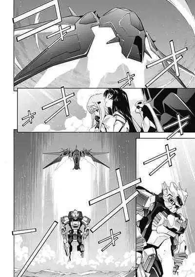 Jinki: Extend 〜RELATION〜 vol. 5 Chinese Version （《人机JINKI》人机续篇 机翻汉化版）