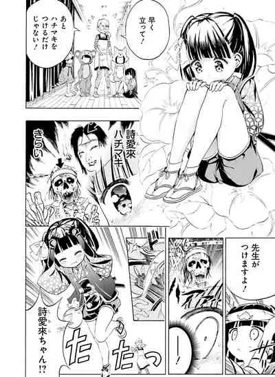 Dengeki Moeoh 2019-12