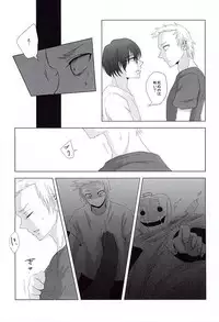(SUPER24) [No Mercy. (Sora Mameko)] Shinigami no Inai Hi (Tokyo Ghoul)
