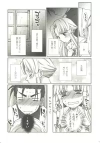 [A-Anima (Kagura)] Pikapika gorogoro (ARIA)