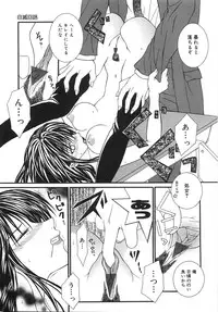 [Aizawa Misawo] Jimetsu Shoujo