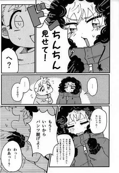FUTARI no NOBISHIRO