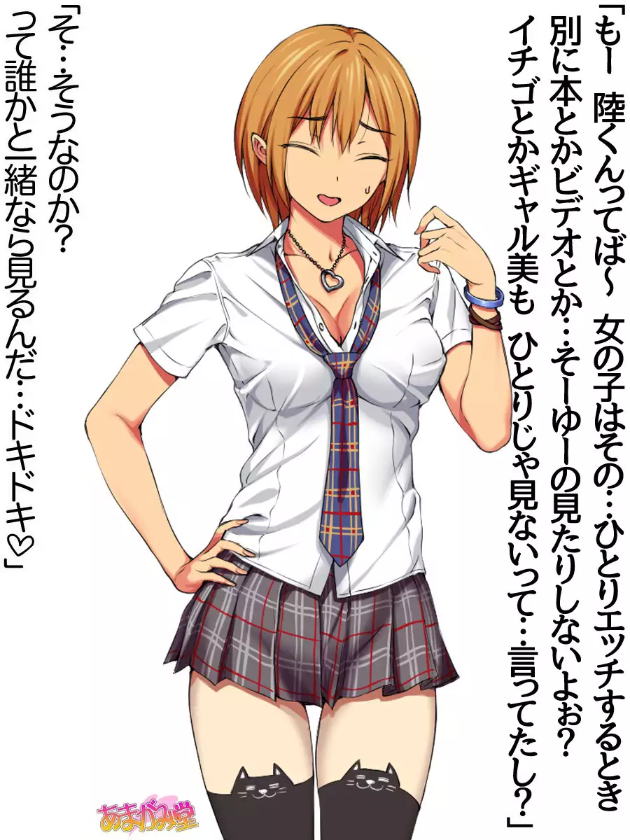 Ore wa Haruna ni Sakaraenai Ch. 0-8.91