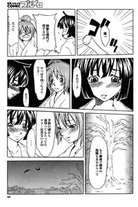 COMIC Purumelo 2009-06 Vol. 30