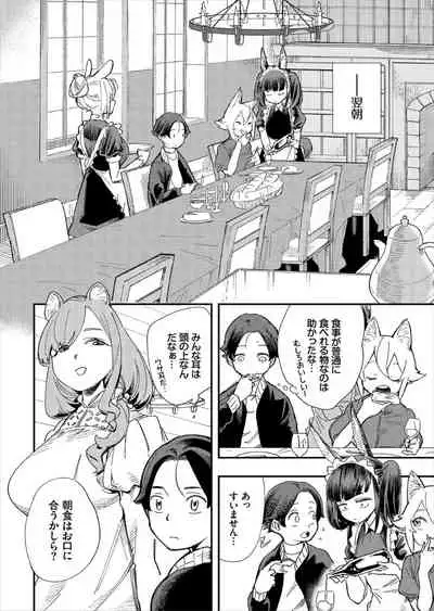 Kono Isekai ni wa 18-kin wa Sonzai Shimasen!