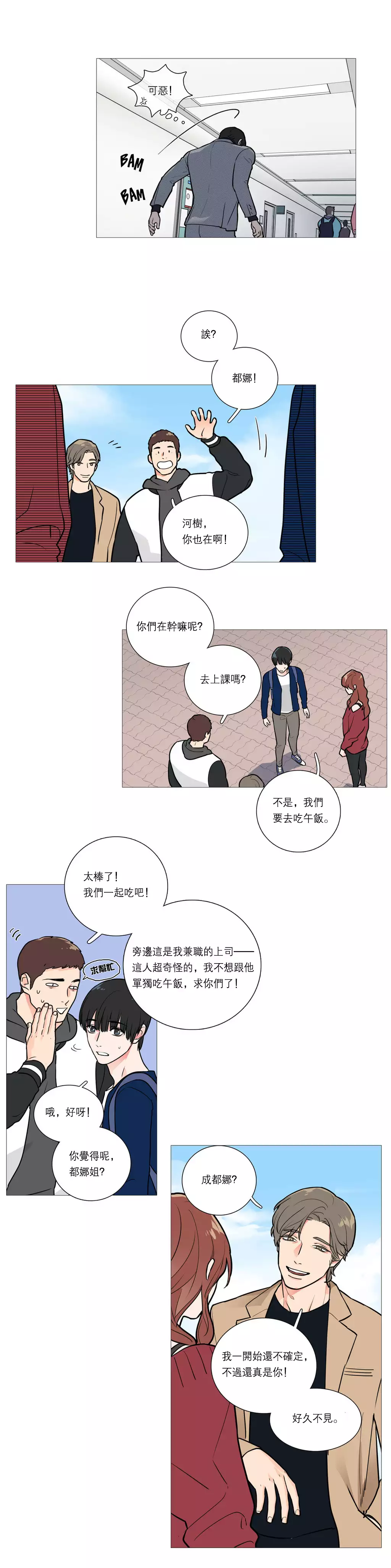 Sadistic Beauty | 虐美人 Ch.1-45