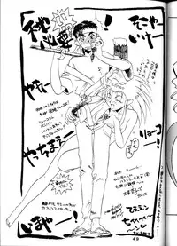 [System Gzzy] Tenchi Touraku DDT (Tenchi Muyou!)