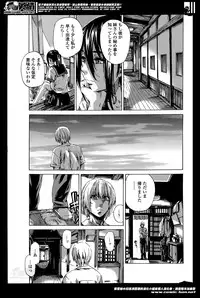 [MARUTA] Utsusemi Ch.1-6