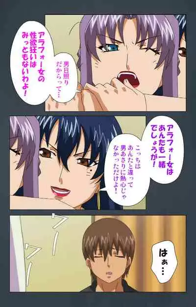 Kinchou shinaide! Okaa-san ni Makasete! Kanzenban