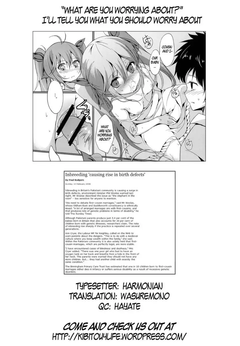 Denpa no Natsu Erio no Natsu