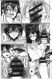 [Bifidus] Ibitsu na Ai no Su [Chinese]