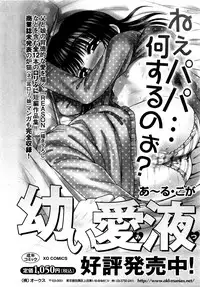 COMIC XO 2009-04 Vol.35