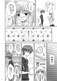 (C73) [Boys Be Gakuen (Ooizumi Daisaku)] Tachi yomi kinshi!~ Ichi nen go~