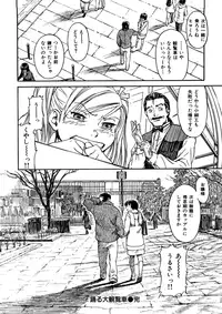 [Naruco Hanaharu] Shoujo Material [Decensored]