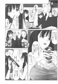 [Aida Maki] Hatsunyuu