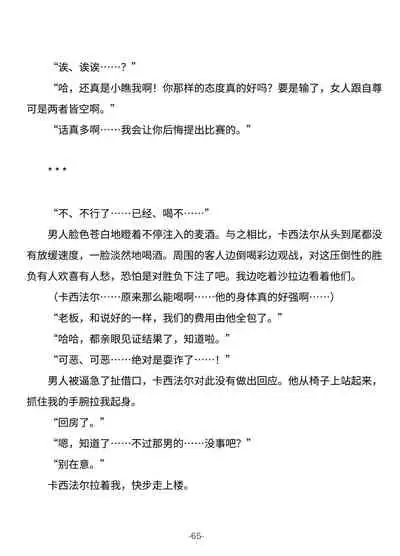 [Nayuta no Hakobune (Shishikura Sendou)] Tsumahajiki-mono no Somnia Soushuuhen 1 [Chinese]