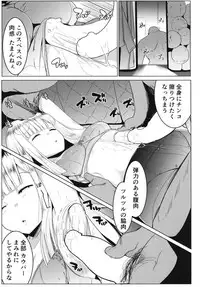 Neoki no Shishou wa Tonikaku Eroi