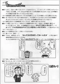 (C57) [Kacchuu Musume (Various)] Meitantei Kubikari Zoku (Various)