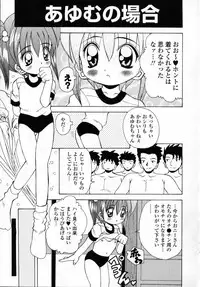 [Kawamoto Yoshiki] Naipeta