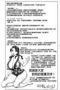 [Hiryuu Ran] Mitsu no Tsuki | 蜜之月 [Chinese]