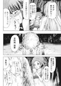 Namaiki! 2018-02 [Digital]