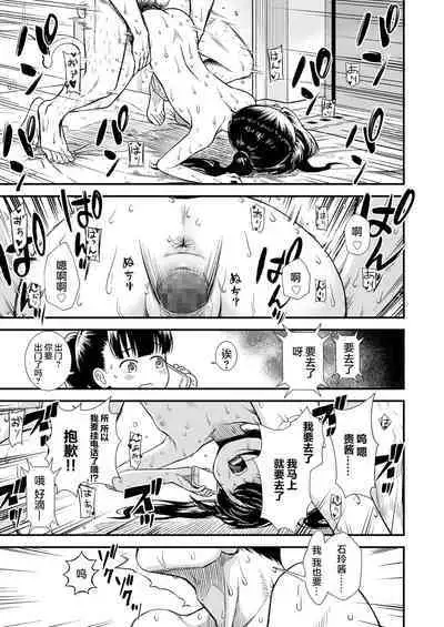 Mayonaka no Yoruko-san