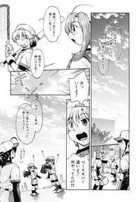 [Akishima Shun] Throwing Heart 2