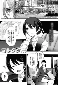 COMIC Mugen Tensei 2019-07