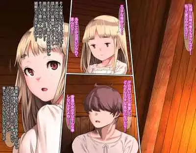 Junsui Noumitsu Shoujo Rinya